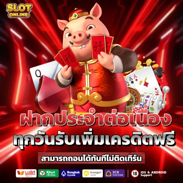 เว็บ พนัน ตรง